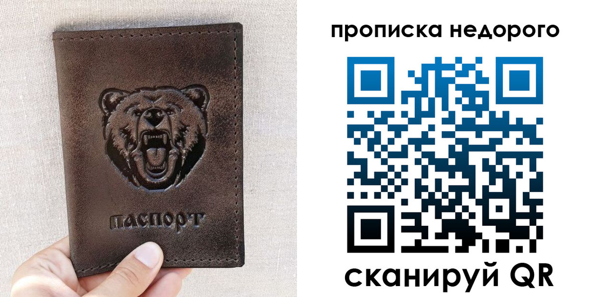 временная регистрация для школы в Сысерти