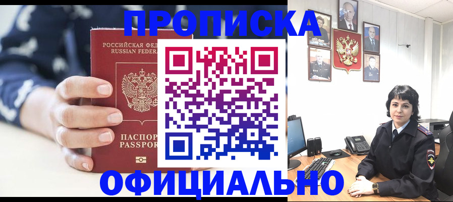 временная прописка в Сысерти